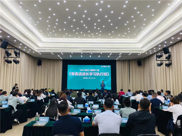 博仕门窗2021年第21届专卖店学习执行班圆满成功！