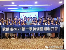 欧莱诺门窗2021新商特训营华南站圆满落幕！