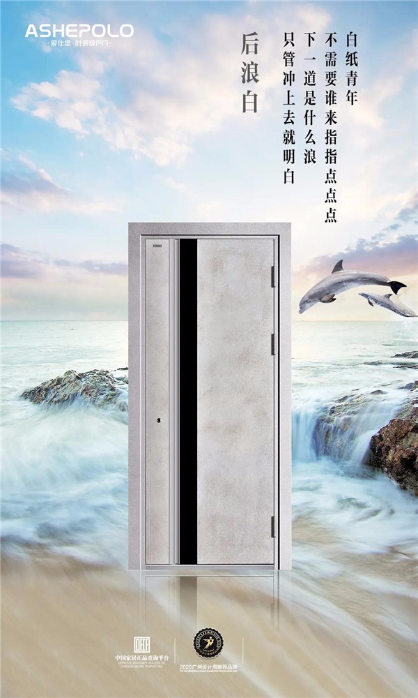爱仕堡：这是一条有“颜色”的推送！