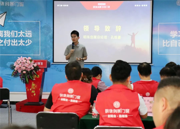明珠创展门窗第二期雏鹰培训圆满结束