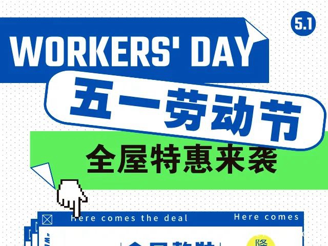 客来福全屋定制五一劳动节钜惠来袭