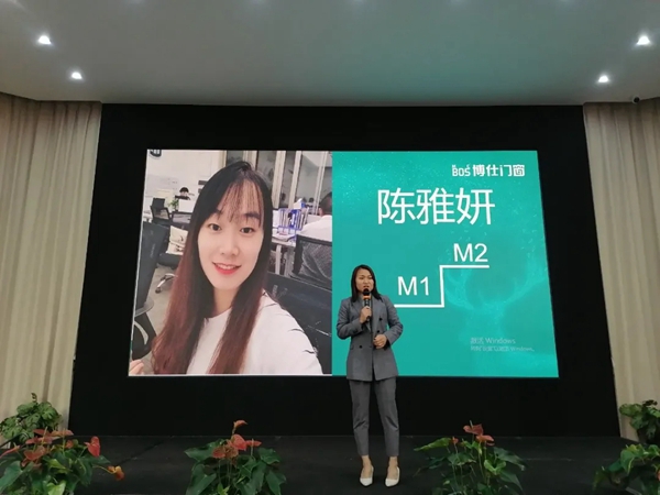 聚势前行共绘蓝图——2021博仕门窗人才晋升大会圆满召开！