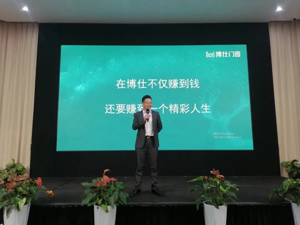 聚势前行共绘蓝图——2021博仕门窗人才晋升大会圆满召开！
