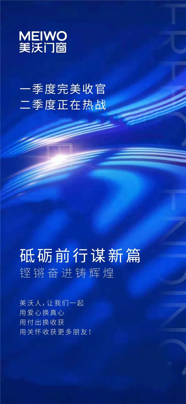 美沃门窗：用人文关怀收获更多的朋友