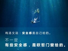 欧哲门窗|快来查收安全感大礼包！