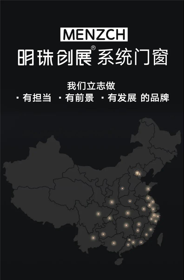 明珠创展门窗：3月喜迎11位家人加入！