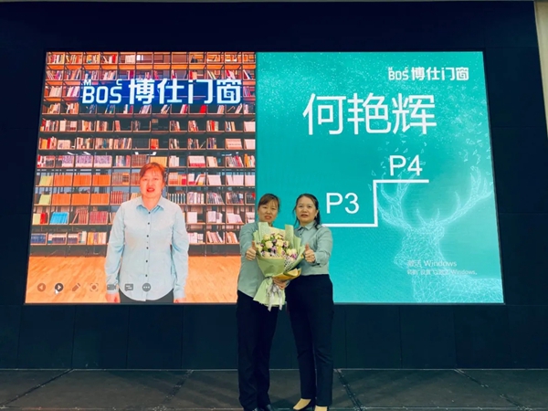 聚势前行共绘蓝图——2021博仕门窗人才晋升大会圆满召开！