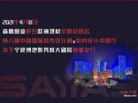 森鹰铝包木门窗丨新时代·踏浪行