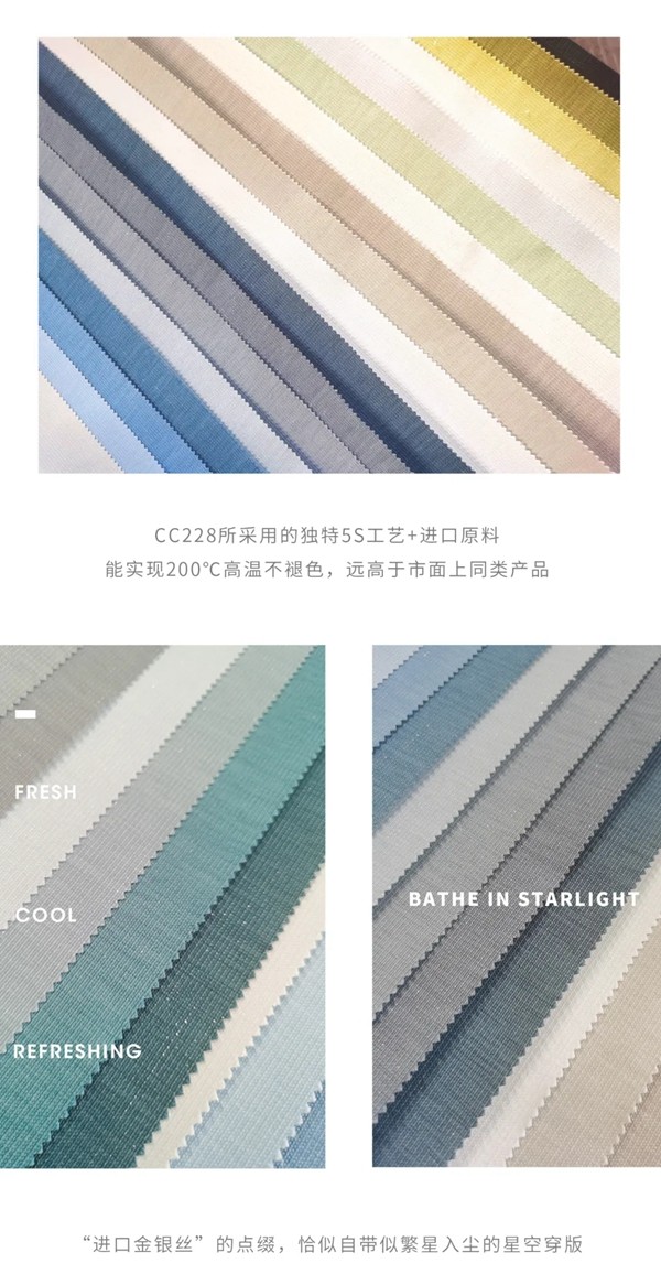 可罗雅墙布亮丝星空本CB228《灼灼星光》