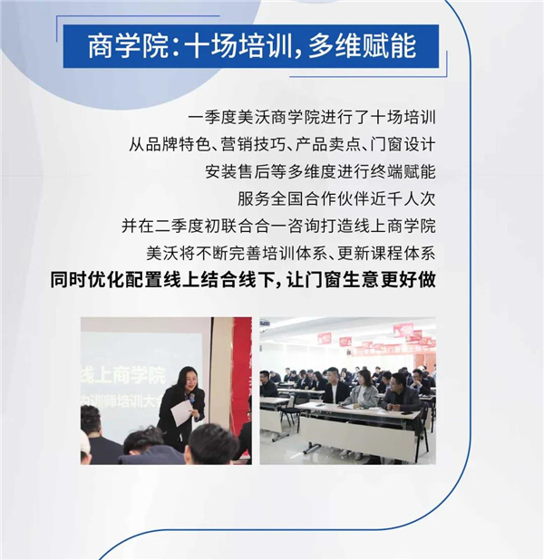 美沃门窗：用人文关怀收获更多的朋友