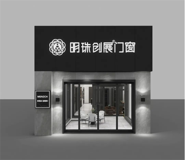 明珠创展门窗：3月喜迎11位家人加入！
