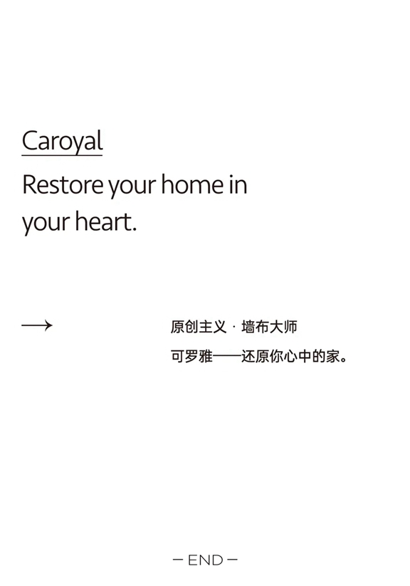  可罗雅墙布  2021春夏新品预告 | 双版本+八大独幅