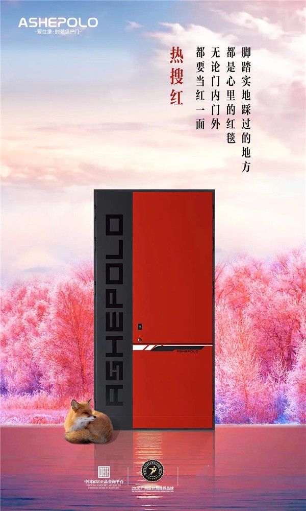 爱仕堡：这是一条有“颜色”的推送！