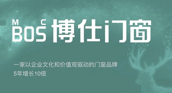聚势前行共绘蓝图——2021博仕门窗人才晋升大会圆满召开！