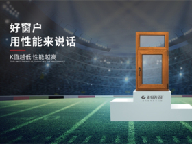 科饶恩被动窗：喜欢一扇窗 你会从哪里开始？