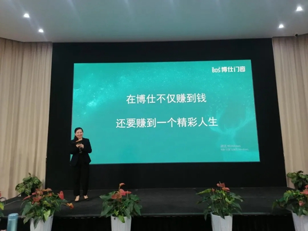 聚势前行共绘蓝图——2021博仕门窗人才晋升大会圆满召开！