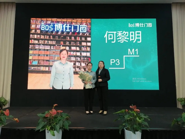 聚势前行共绘蓝图——2021博仕门窗人才晋升大会圆满召开！