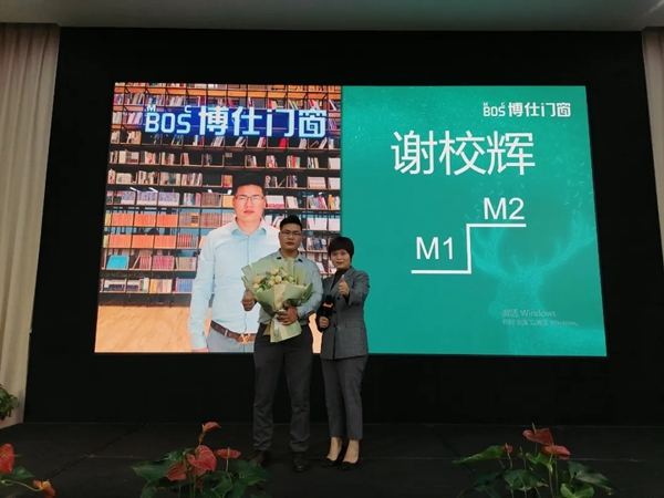 聚势前行共绘蓝图——2021博仕门窗人才晋升大会圆满召开！