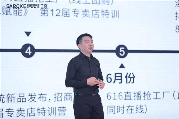 萨洛凯门窗天际T系列新品发布会圆满结束
