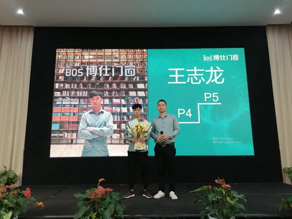 聚势前行共绘蓝图——2021博仕门窗人才晋升大会圆满召开！