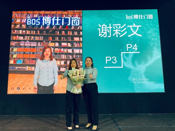 聚势前行共绘蓝图——2021博仕门窗人才晋升大会圆满召开！