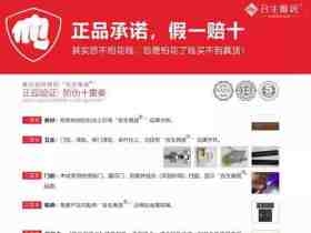 合生雅居全屋定制：正品承诺,假一赔十