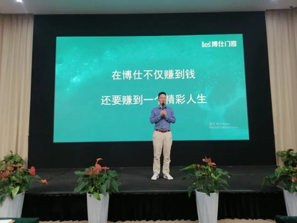 聚势前行共绘蓝图——2021博仕门窗人才晋升大会圆满召开！
