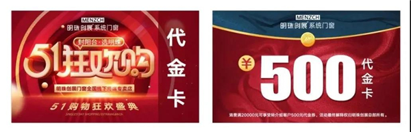 明珠创展门窗：爆款断桥窗特惠大放送