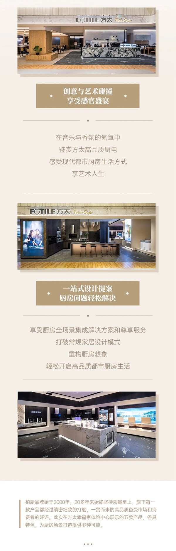 柏厨家居丨邀您体验高品质艺术生活