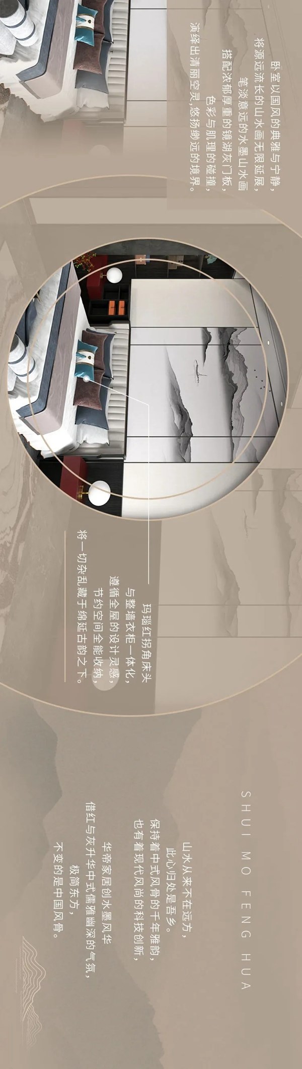 华帝家居|水墨风华，凝聚千年典雅再现东方神韵