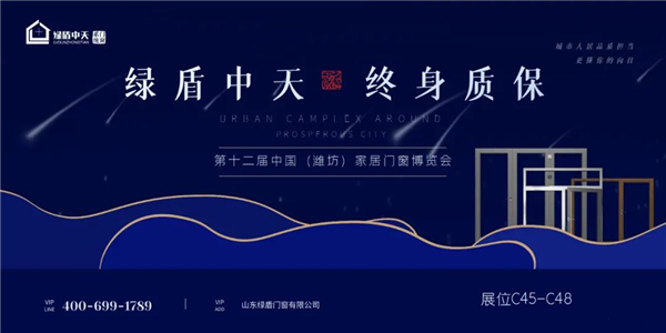 绿盾中天系统门窗：新品系统窗，漂亮得不像实力派！