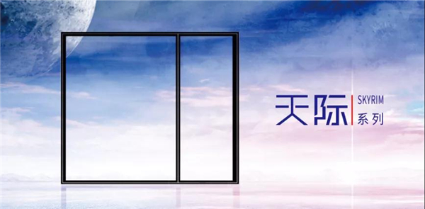 萨洛凯门窗天际T系列新品发布会圆满结束