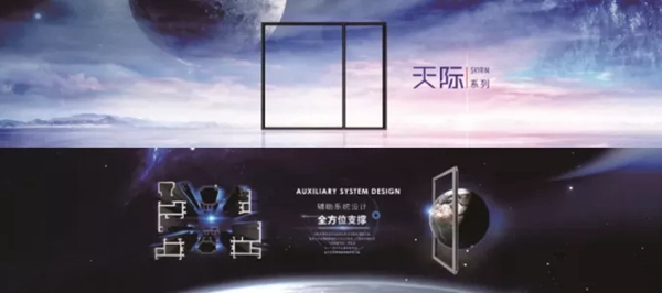 ​萨洛凯门窗2021战略营销峰会倒计时