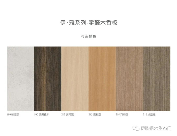 伊歌铝木生态门：静音雅致，为你打造家的宁静雅致