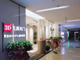 3D无漆木门 淮安经销商：用品质与服务 诠释对家的极致用心
