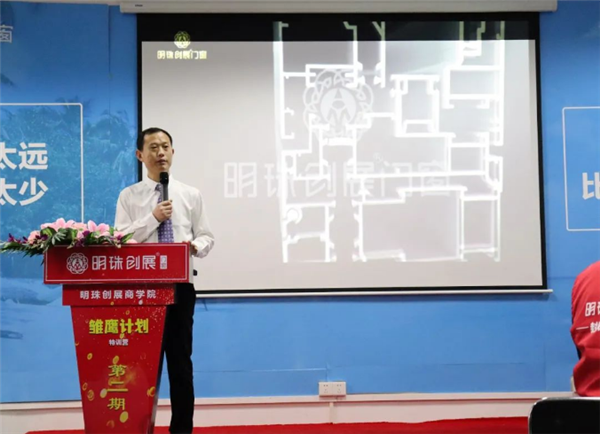明珠创展门窗第二期雏鹰培训圆满结束