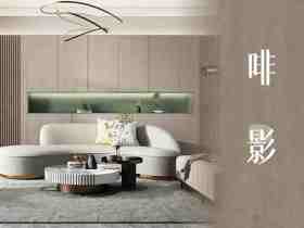 2021年沃格全屋生态定制新品：《影系列之啡影》