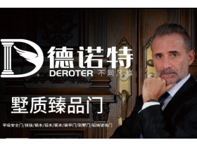 德诺特墅质臻品门：D52黑科技新品上市，一指解锁入户新体验！