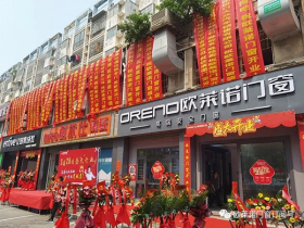 欧莱诺门窗江西南康专卖店盛大开业