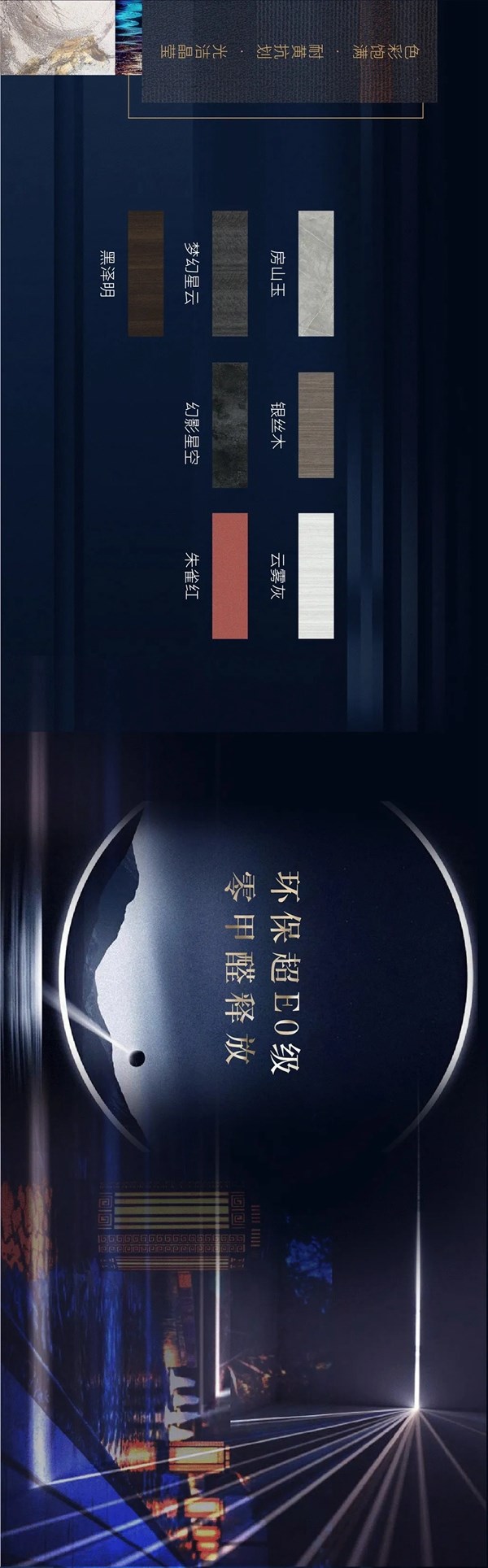卡诺亚定制家居高端系列 · 睿：天上星河，璀璨为你