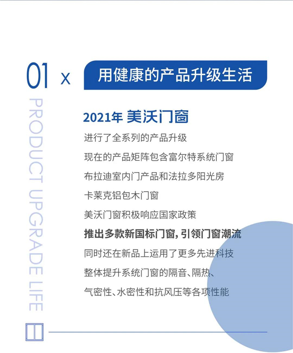 美沃门窗：用人文关怀收获更多的朋友