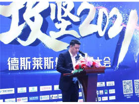 正金门窗：攻坚2021，德斯莱斯集团正金门窗誓师大会圆满召开！