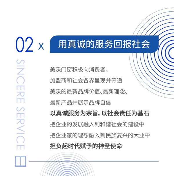 美沃门窗：用人文关怀收获更多的朋友