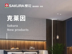 樱花整体厨房.衣柜丨有一种理想之蓝叫【克莱因】