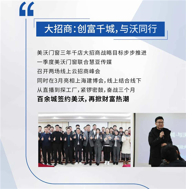美沃门窗：用人文关怀收获更多的朋友