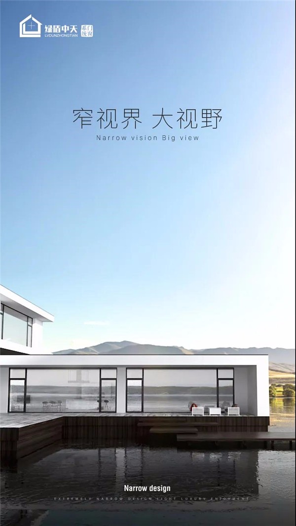 绿盾中天系统门窗：新品系统窗，漂亮得不像实力派！