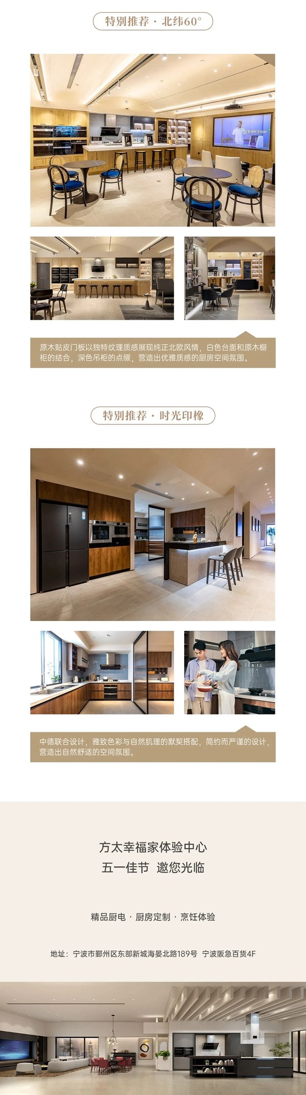 柏厨家居丨邀您体验高品质艺术生活