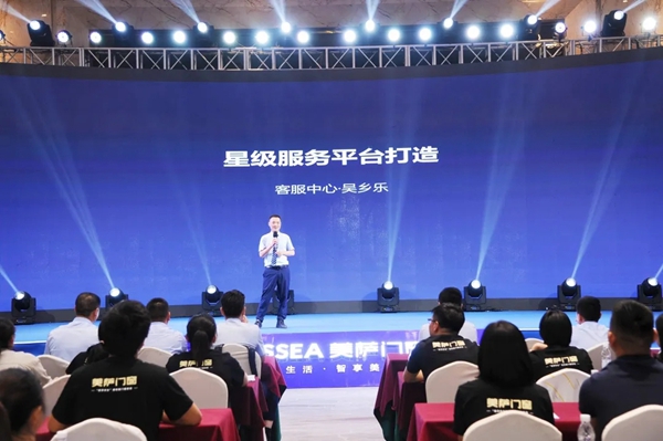 美萨门窗周年庆暨全国经销商会议圆满举办! 美萨门窗周年庆暨全国经销商会议圆满举办!