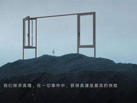 伯力德门窗系统：心不设限 探索无限