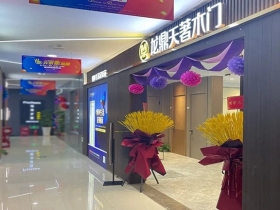 龙鼎天著业之峰店正式开业！